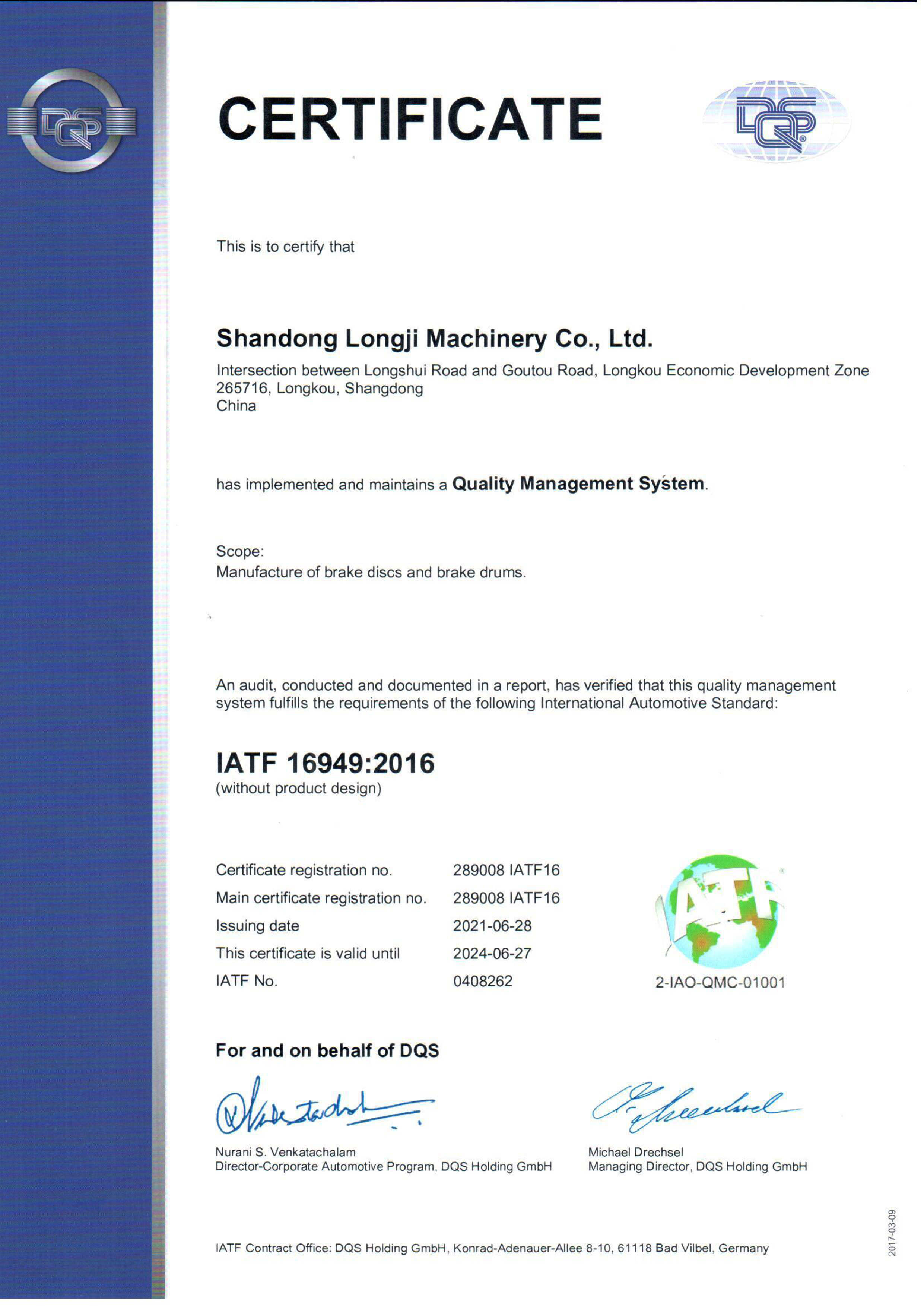 质量管理体系认证证书 IATF16949
